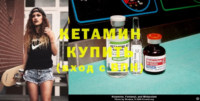 Кетамин ketamine  Котельниково 